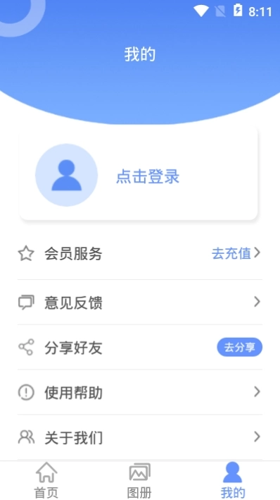 照片恢复专家系统图2