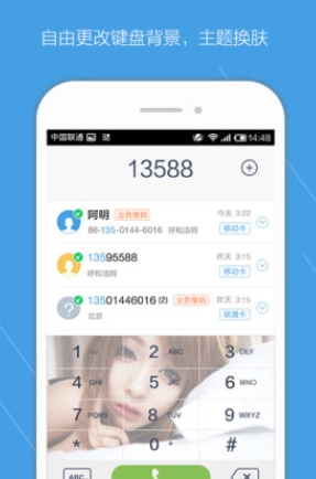点心拨号无广告版图1