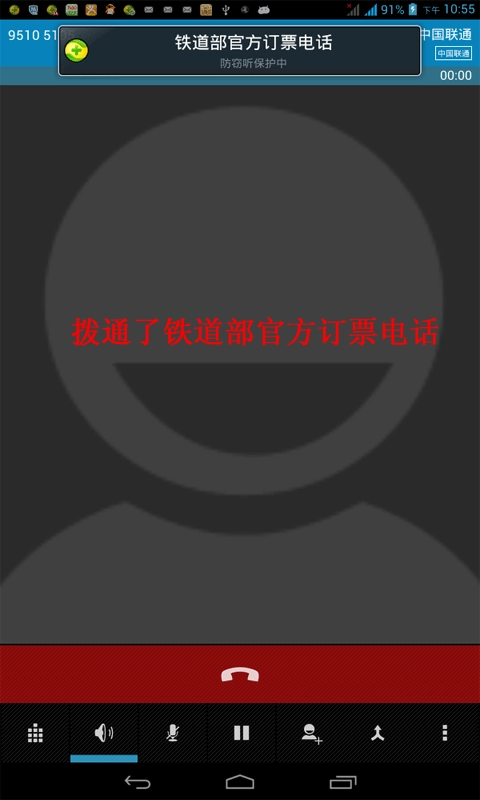 火车票抢票软件免费版