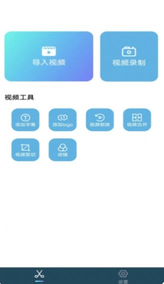 小鸟视频剪辑手机免费版图3