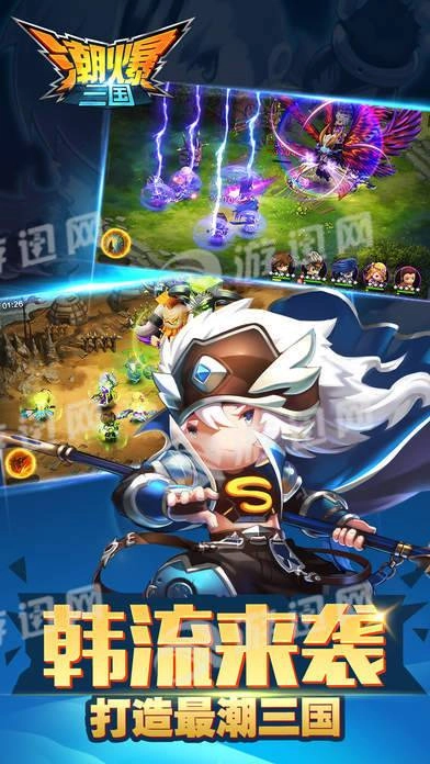 潮爆三国图2