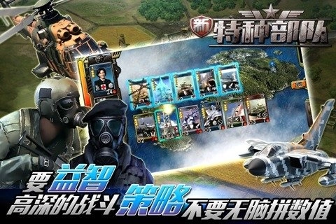 新特种部队图4