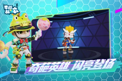 奇葩战斗家老版