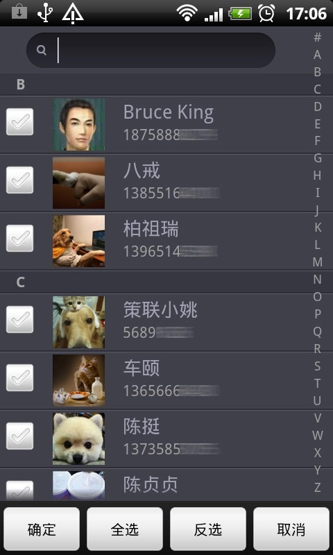 火种通讯录最新版图2