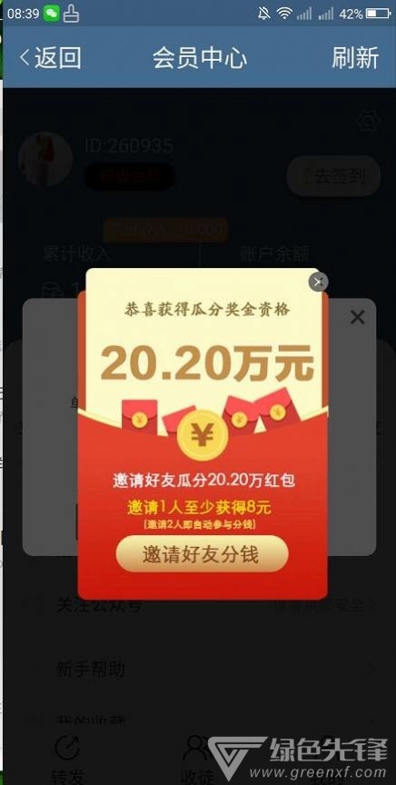 双创小说网安卓版