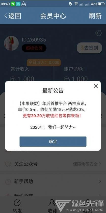 双创小说网安卓版