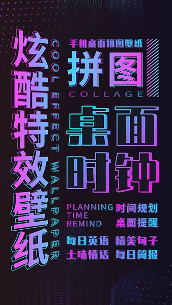 炫酷动态壁纸安卓版图2