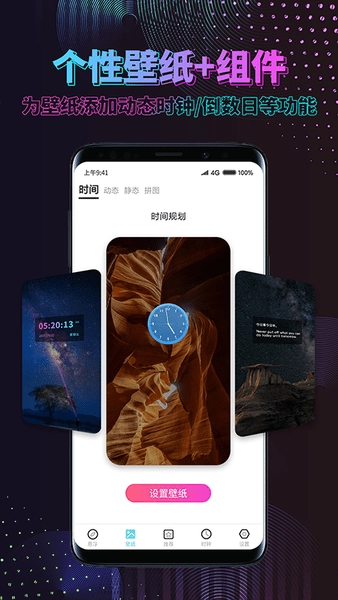 炫酷动态壁纸安卓版图1