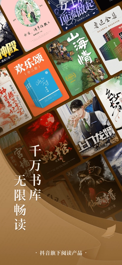 番茄小说安卓版2