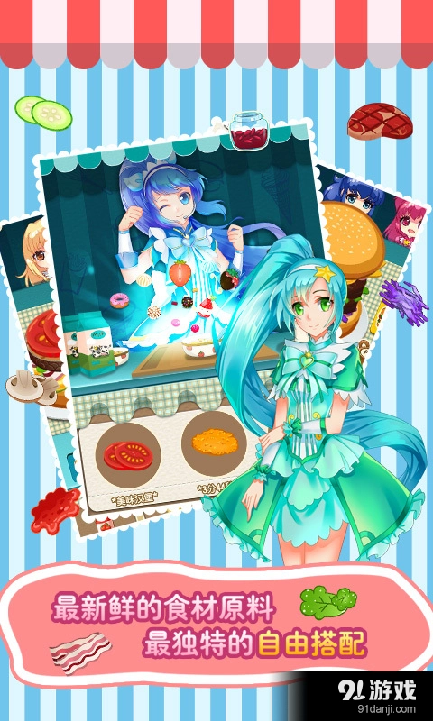 巴啦啦小魔仙飘香汉堡图3