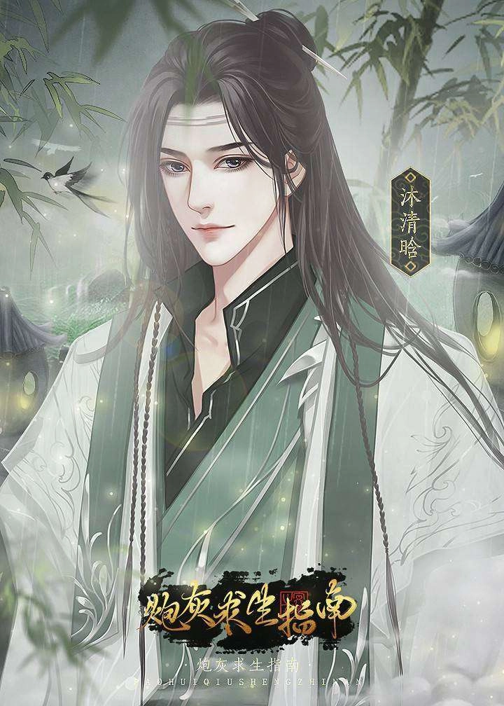 炮灰求生指南图2