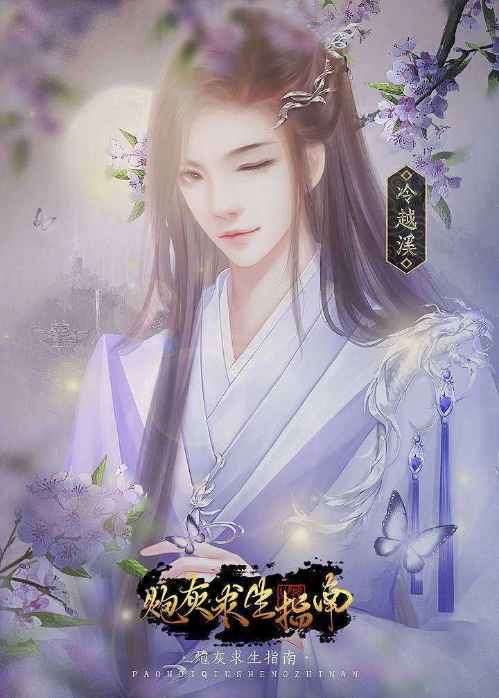 炮灰求生指南图1