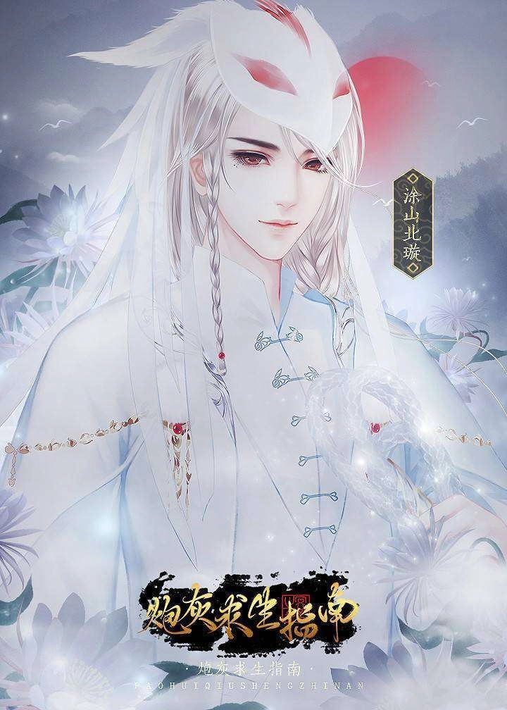 炮灰求生指南图3