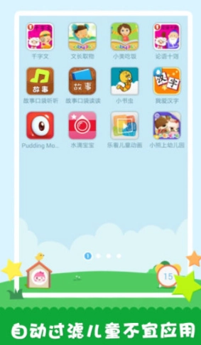 工程师爸爸儿童桌面原版图1