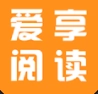 爱享阅读