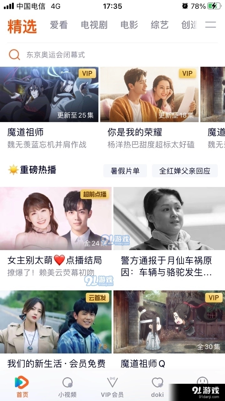 爱电影视官方版图2