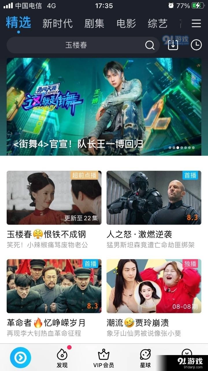 爱电影视官方版图3