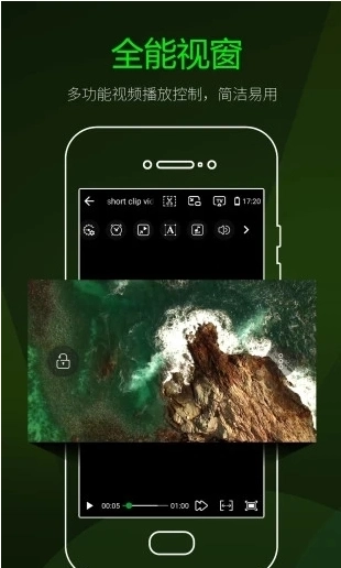 快码万能播放器安卓版图2