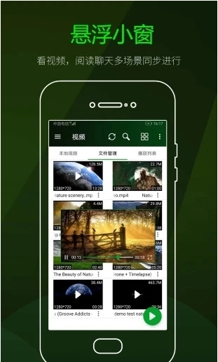 快码万能播放器安卓版图1