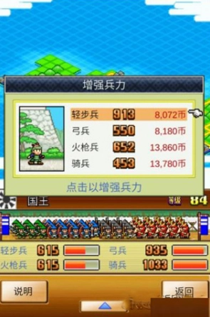 合战忍者村物语手机最新版图3