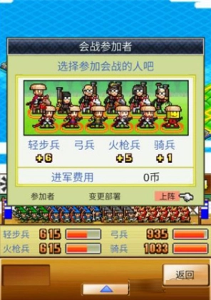 合战忍者村物语手机最新版图1