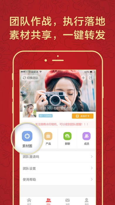 微商水印相机安卓免费版图3