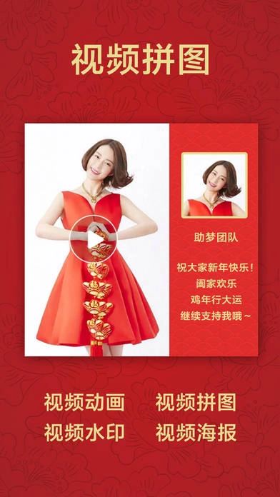 微商水印相机安卓免费版图1