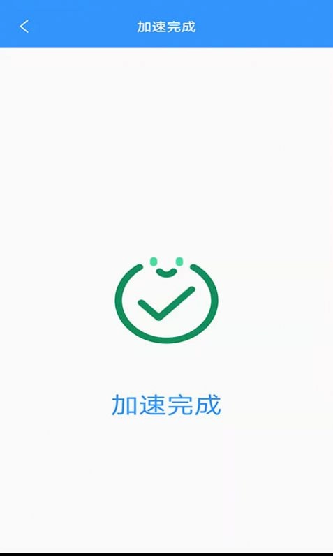 干净清理