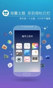 MoXiu Launcher图2