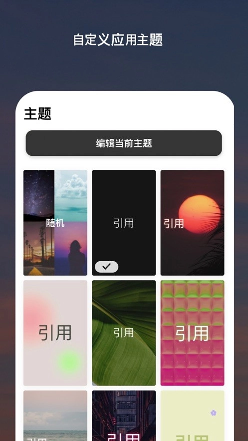 motivation免费版图1