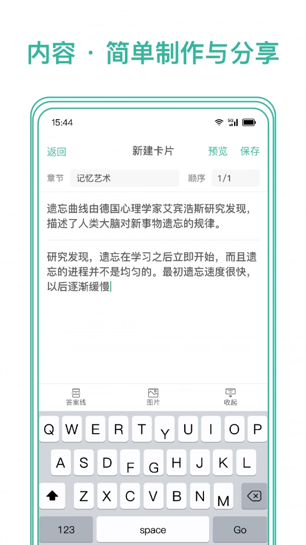 Markji截图2