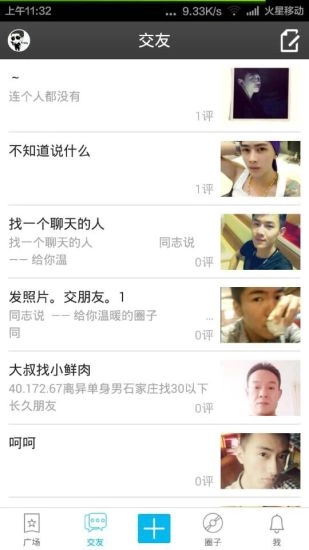 同志说最新免费版图2