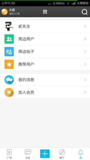 同志说最新免费版图3
