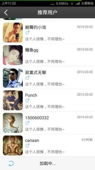 同志说最新免费版图1