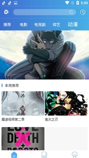 山竹影视手机版最新版截图3