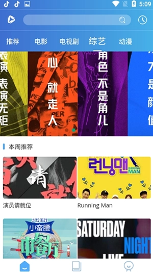 山竹影视手机版最新版截图2