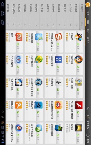 TapTap最新入口图2
