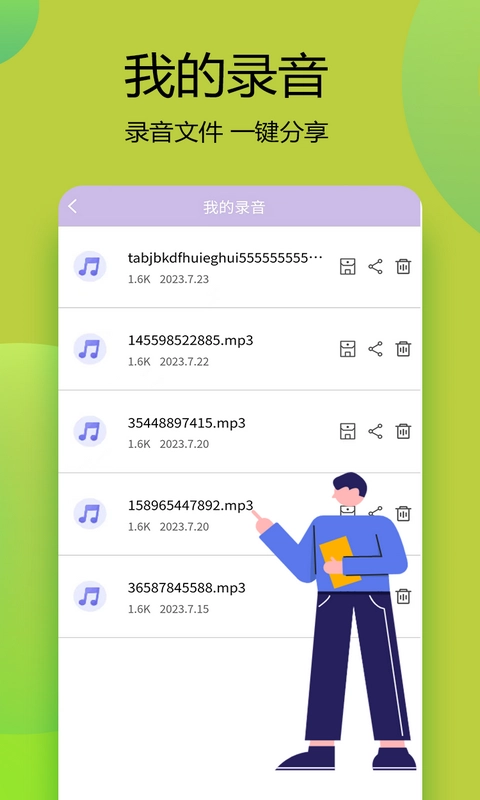 变声器语音精灵直装版图2