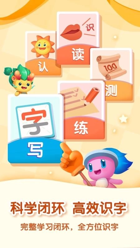 妙学汉字截图2