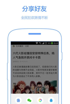 百度贴吧极速版(3)