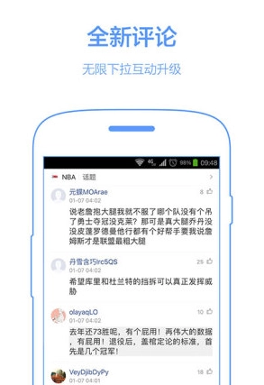 百度贴吧极速版(2)
