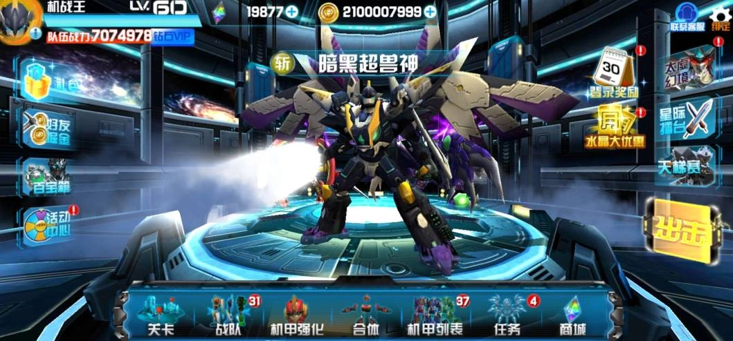 机战王全部机甲