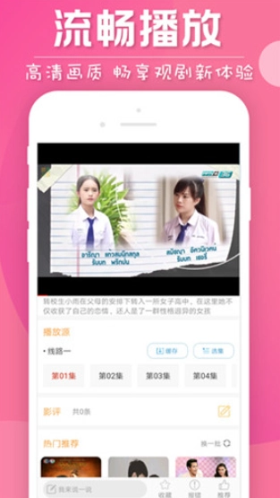 人人泰剧TV(人人泰剧tv投屏)安卓免费版图2