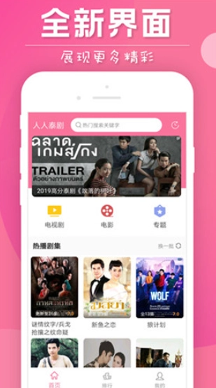 人人泰剧TV(人人泰剧tv投屏)安卓免费版图3