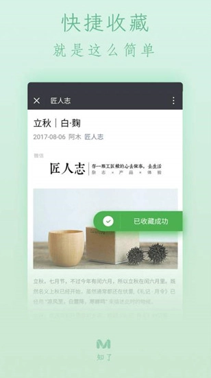 知了收藏图3