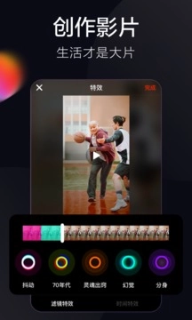 火山小视频截图4