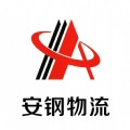 安钢物流