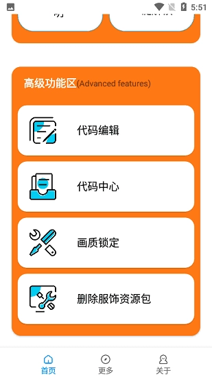 juzi666cc画质助手图2