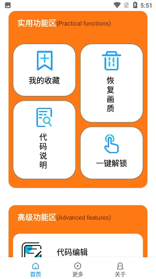 juzi666cc画质助手图3