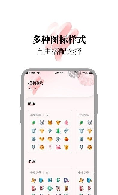 小组件美化精灵原版图1
